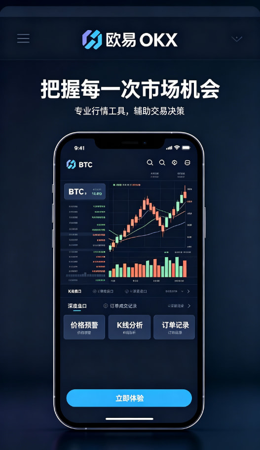 欧交易所App官网下载移动端行情监控